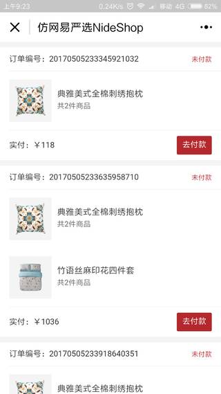 基于Node.js與MySQL 構(gòu)建高仿網(wǎng)易嚴(yán)選的開(kāi)源B2C商城——Nideshop及其ERP系統(tǒng)開(kāi)發(fā)指南